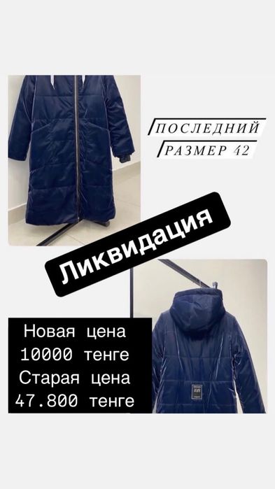 Продам зимние куртки