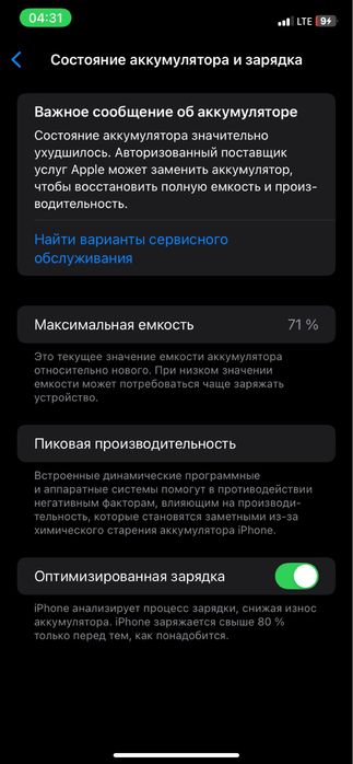 Iphone 11 64  pamit. 71% emkos