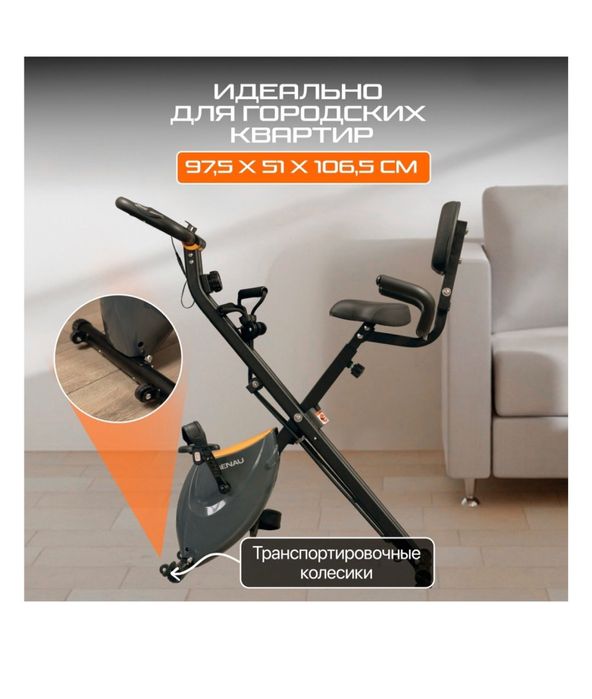 Велотренажер складной