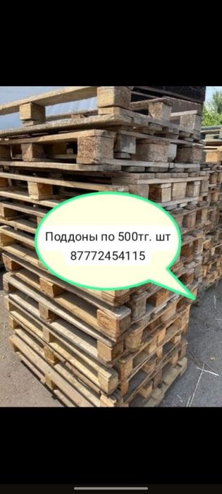 Поддоны деревянные