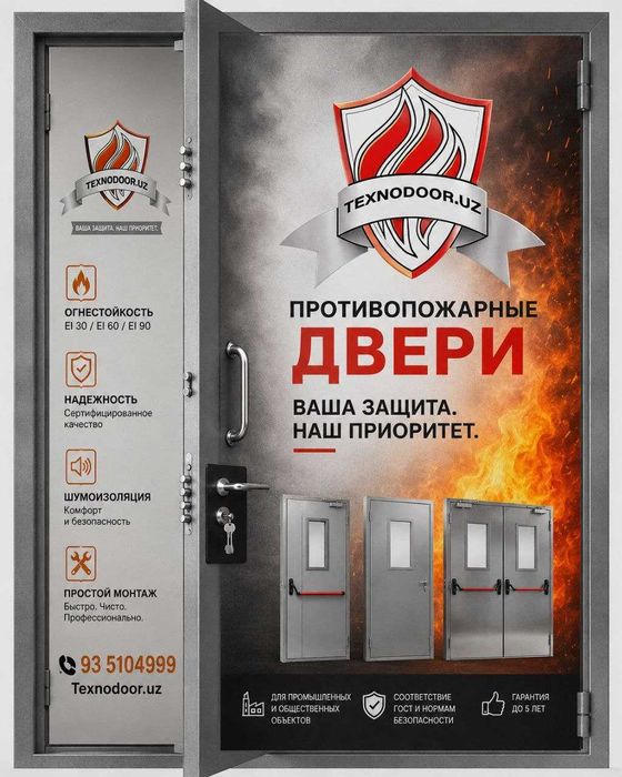 Двери Противопожарные от производителя EI-30/ EI-60/EI-90/EI-120.