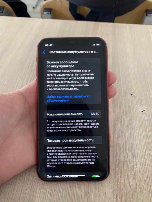 Iphone 11 полный завод