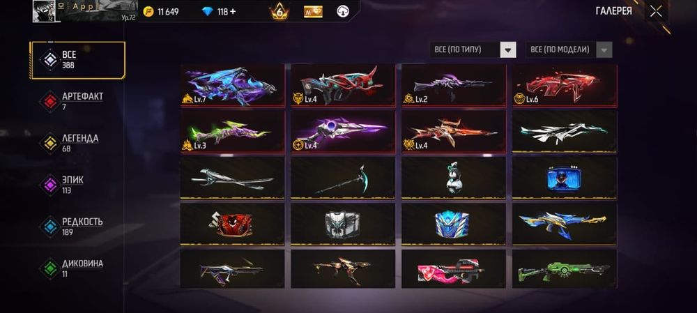 Фри фаер аккаунт