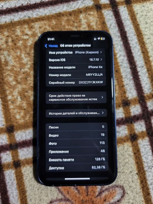 обменяю iphone xr в корпусе 17 pro