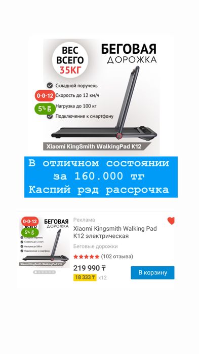 Беговая дорожка Xiaomi Kingsmith Walking Pad K12 электрическая