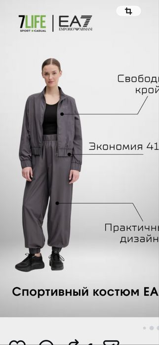 Спротивный костюм армани оригинал новый