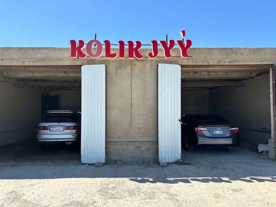 Мойка СТО Магазин