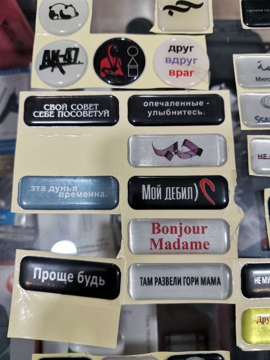 Стикерчалар сотилади