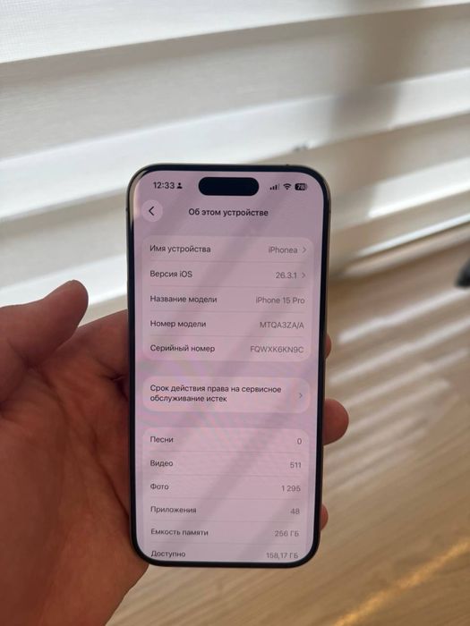 iPhone 15 Pro 256GB 86% обмен есть
