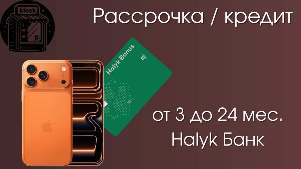Apple iPhone 18 Pro Max + адаптер