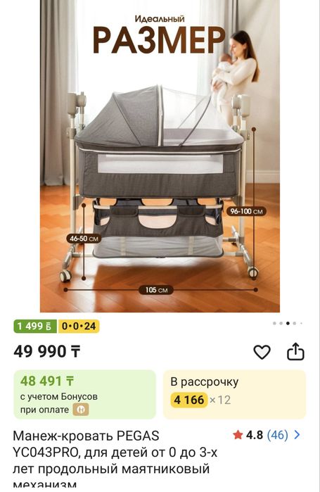Манеж кровать Asomy
