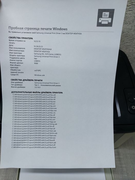 SAMSUNG ML-1670
принтер прошит
