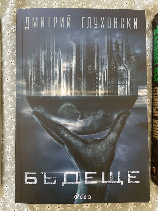 Лот от книги - Стари и Нови (Промоция)