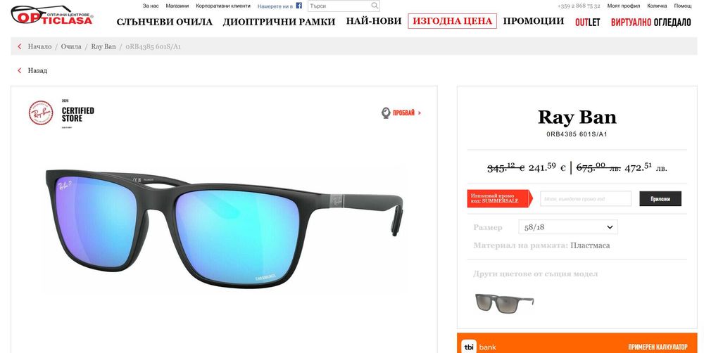 Оригинални Ray-Ban RB4385 Polarized (Chromance) – Като нови! Пълен комплект