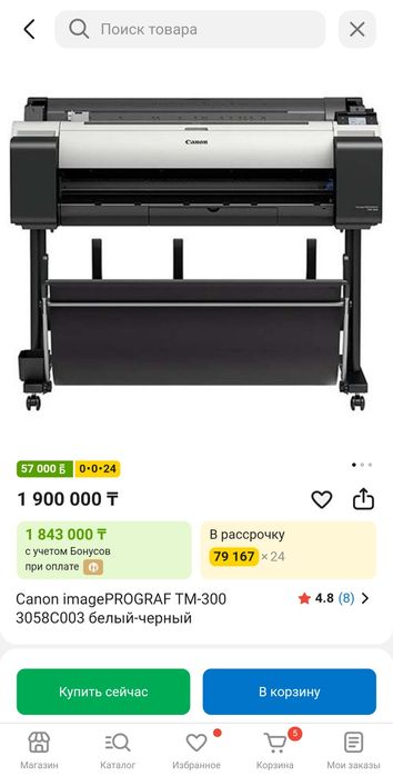 Canon tm 300  Плотер