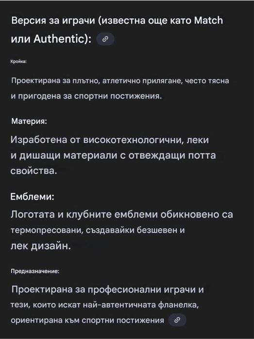 Фланелка на Барселона 2025-26 Ламин Ямал