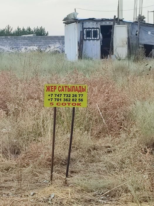 Участок земли ельтай