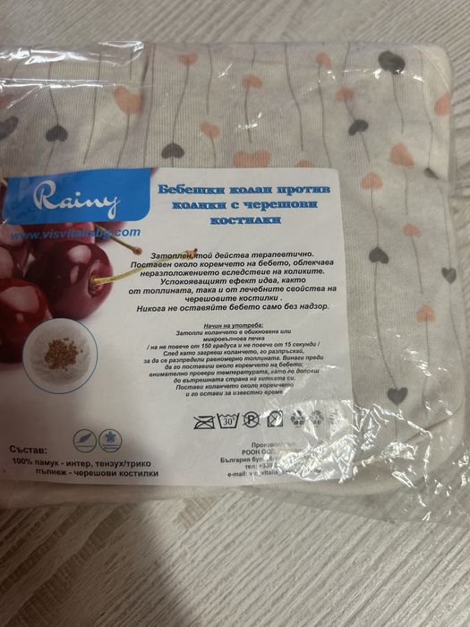 Нов колан за колики с черешови костилки