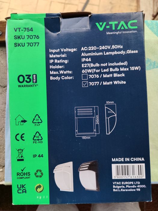 Фасаден водозащитен аплик