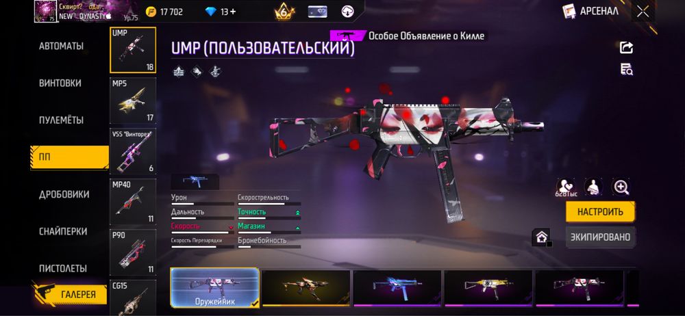 Free Fire акк сатылады