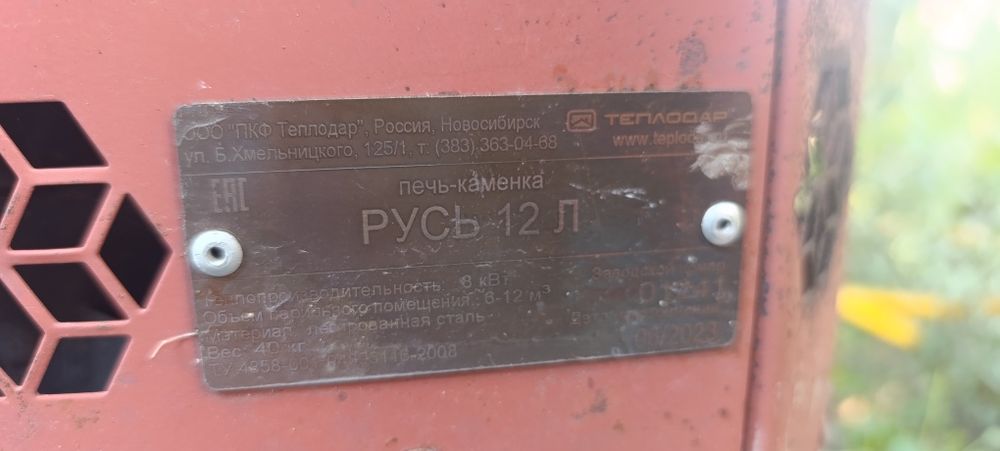 Печь банная газо-дровянная Русь