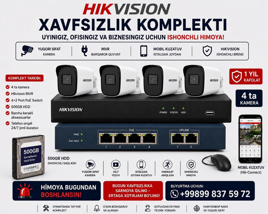 Hikvision комплект