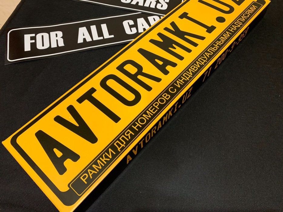 Рамки для номеров Идеальный подарок!