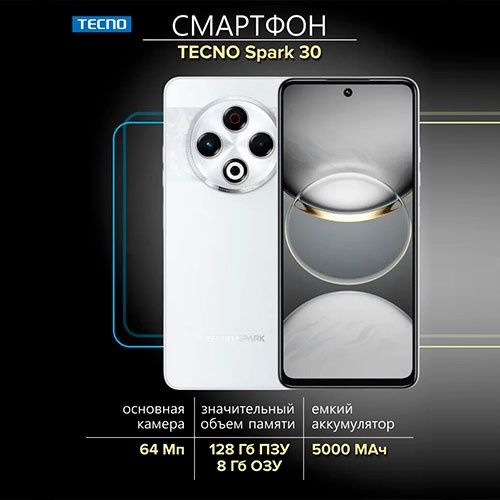 Tecno Spark 30 8+8/128  как новый