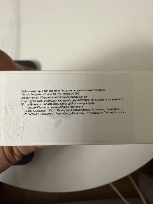 Iphone 16 pro 512 gb