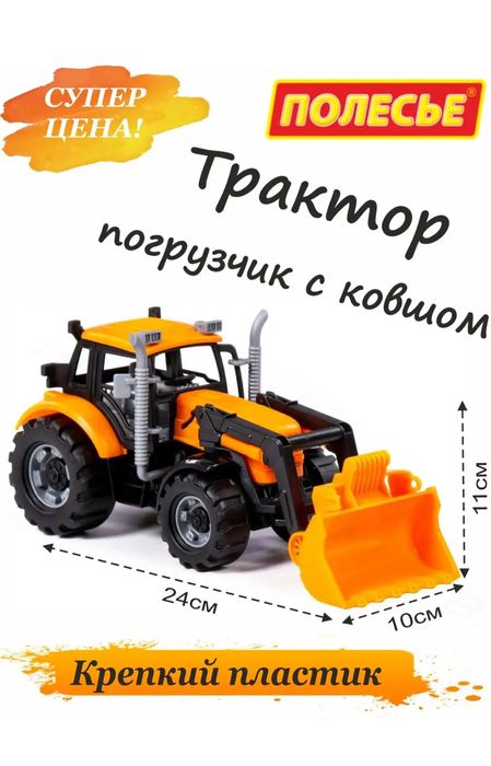 Трактор. Погрузчик.