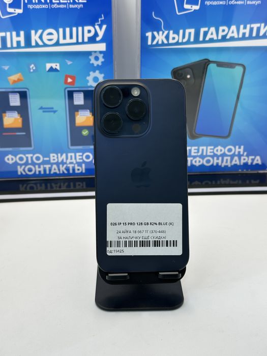 IP 15 PRO 128 GB 82% BLUE (K)