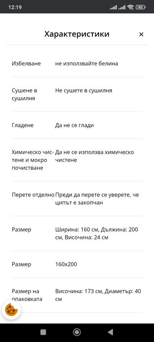 Двулицев матрак 160/200