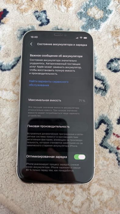 Iphone 12 pro.
