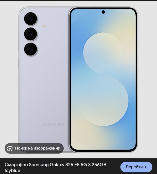 Продам телефон самсунг с25 фе