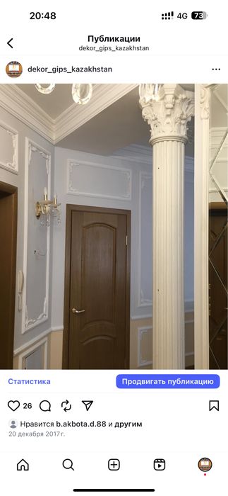 Колонны пелястры дверные арки