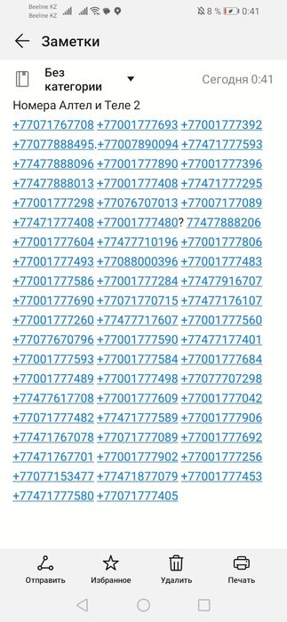 Билайн, Алтел номера Теле2