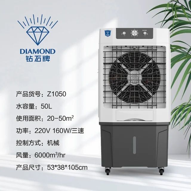 Водяной охладител DIAMOND