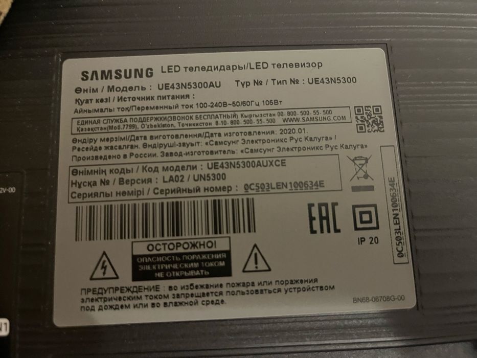 Продаю телевизор Samsung диагональ 109 см