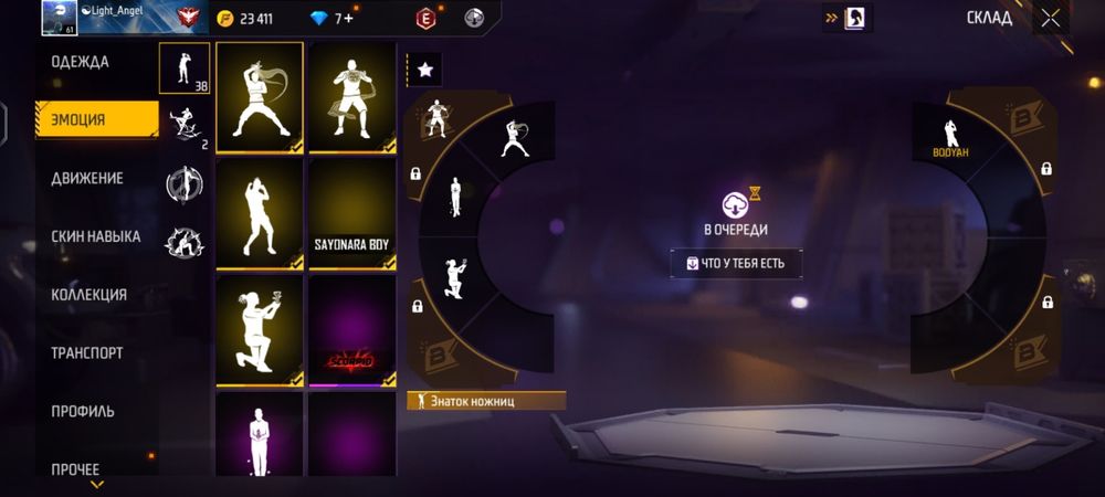 Продаю аккаунт от фф