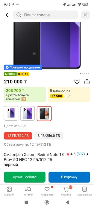 Продаю телефон в идеальном состоянии
