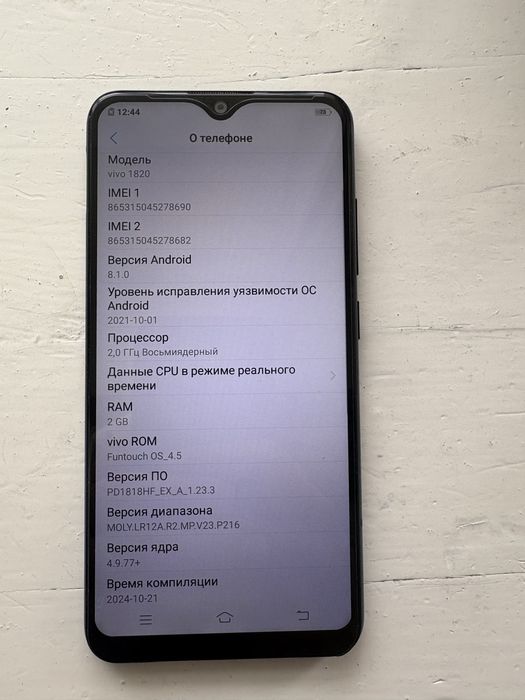 Продам смартфон Vivo