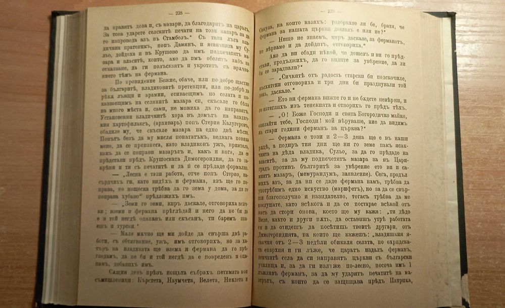 Първо издание: автобиографията на Иван Б. Шумков, 1907 негов екслибрис