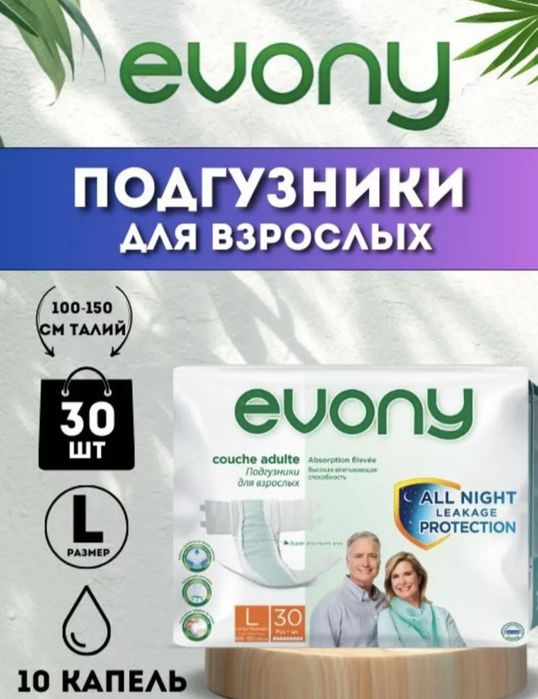 Продам подгузники для взрослых