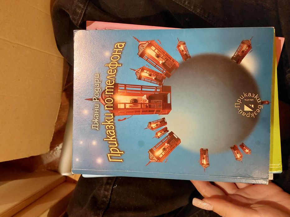 Книги за ученици 3