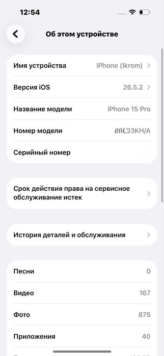 Iphone 15 pro 128 gb blue