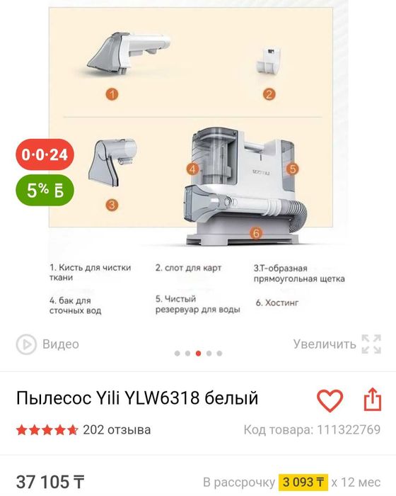Пылесос от Yilli