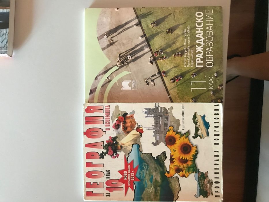 Учебници 11, 12 клас