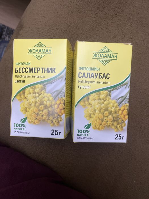 Продается фиточай в пакетиках бессмертник