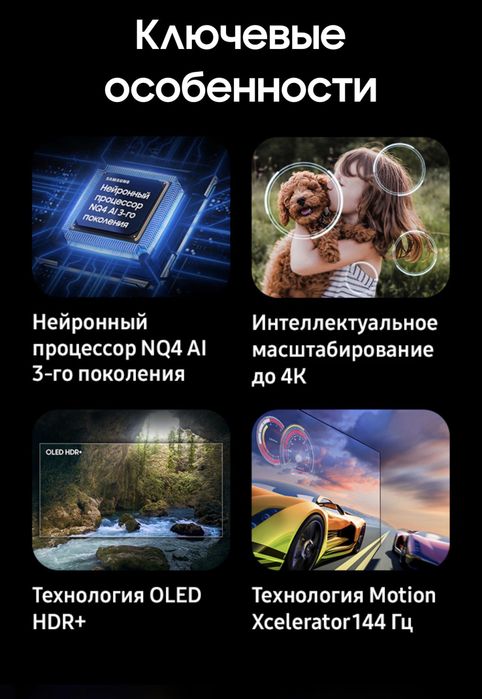 Телевизор Samsung QD OLED 65S85F 65” Samsung 65S90F (2025)