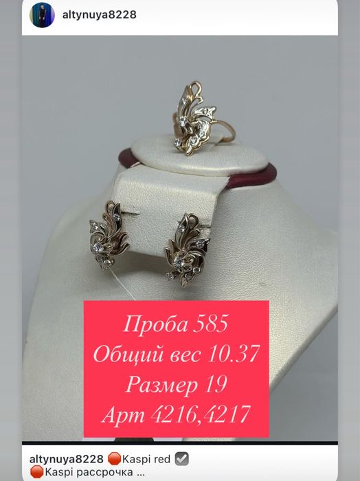 Продам золотые комплекты